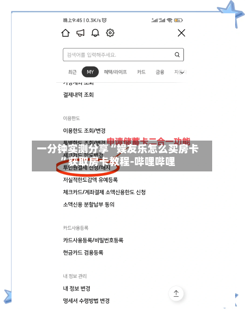 一分钟实测分享“娱友乐怎么买房卡”获取房卡教程-哔哩哔哩-第2张图片