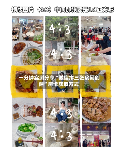 一分钟实测分享“微信拼三张房间创建”房卡获取方式