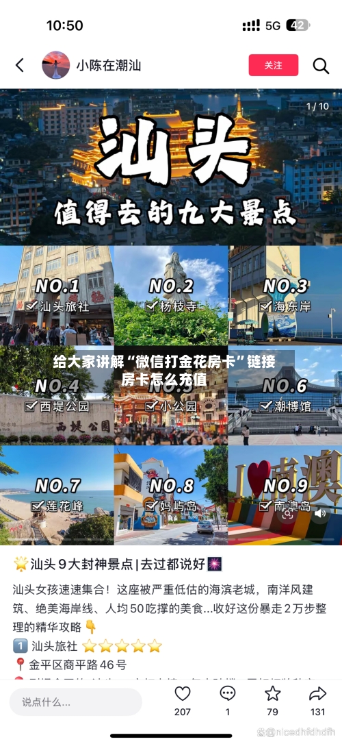 给大家讲解“微信打金花房卡	”链接房卡怎么充值-第3张图片