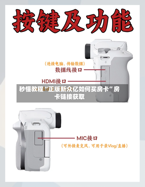 秒懂教程“正版新众亿如何买房卡”房卡链接获取-第3张图片