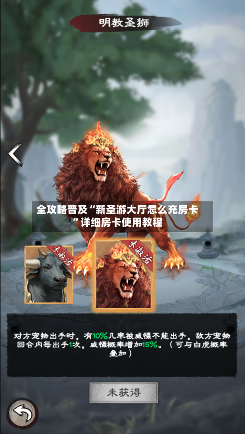 全攻略普及“新圣游大厅怎么充房卡”详细房卡使用教程-第2张图片