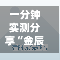 一分钟实测分享“金辰娱乐在哪买房卡”详细房卡教程-第3张图片