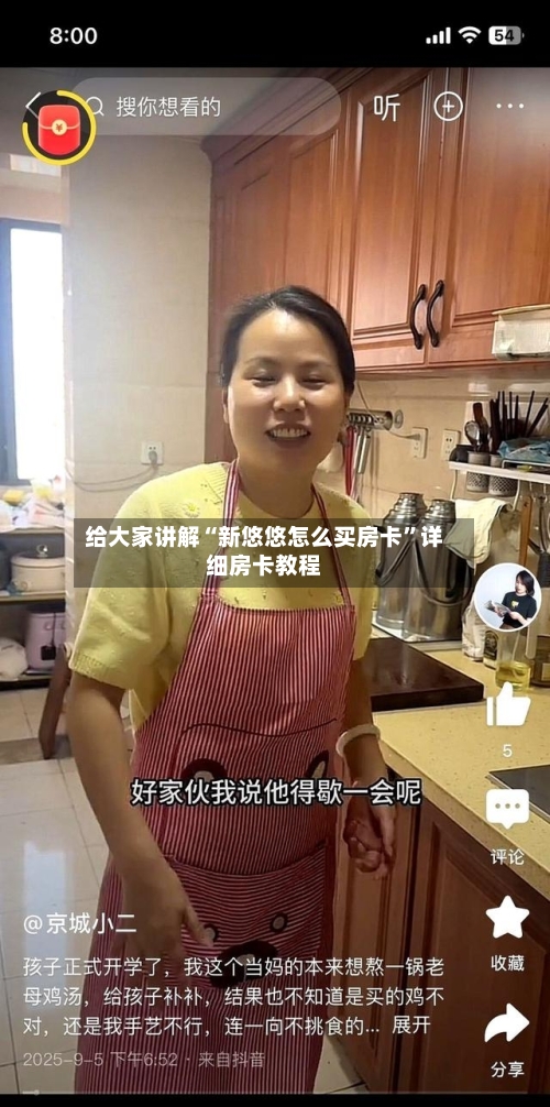 给大家讲解“新悠悠怎么买房卡	”详细房卡教程-第2张图片