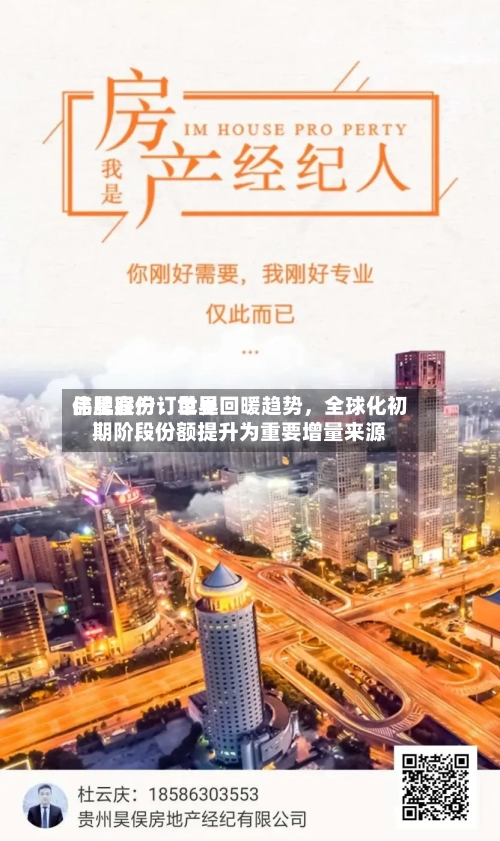 伟星股份：世界品牌客户订单呈回暖趋势	，全球化初期阶段份额提升为重要增量来源-第3张图片