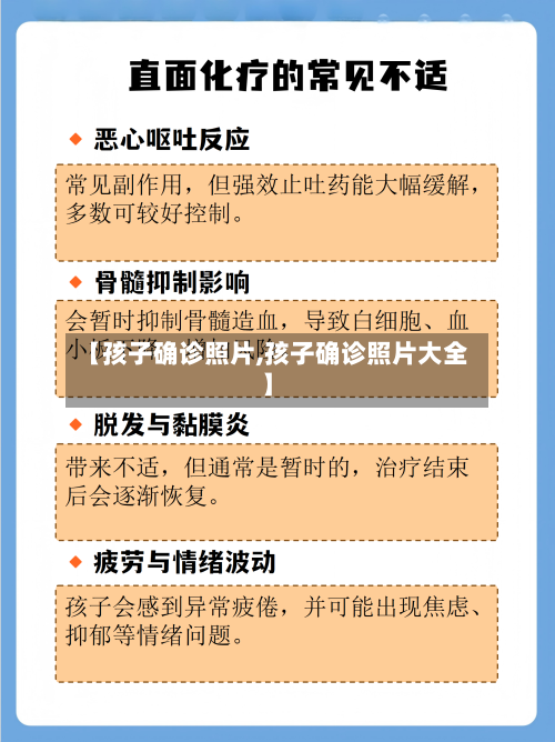 【孩子确诊照片,孩子确诊照片大全】-第3张图片