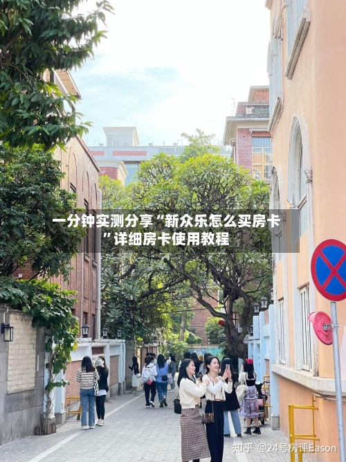 一分钟实测分享“新众乐怎么买房卡	”详细房卡使用教程-第2张图片