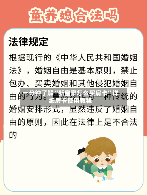 一分钟了解“新皇豪怎么买房卡”详细房卡使用教程-第2张图片