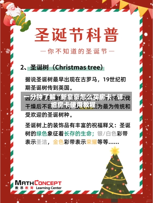 一分钟了解“新皇豪怎么买房卡”详细房卡使用教程