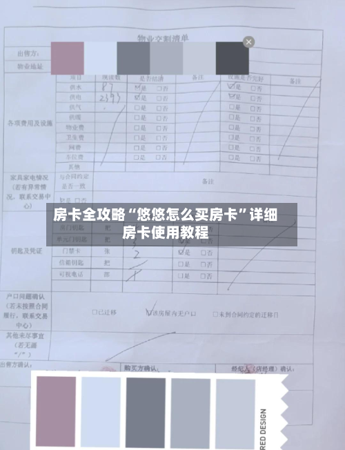 房卡全攻略“悠悠怎么买房卡”详细房卡使用教程-第3张图片