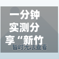 一分钟实测分享“新竹大厅如何买房卡	”详细房卡怎么购买教程-第2张图片