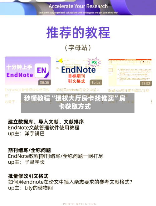 秒懂教程“授权大厅房卡找谁买”房卡获取方式