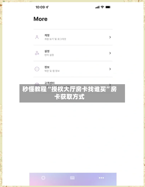 秒懂教程“授权大厅房卡找谁买”房卡获取方式-第3张图片