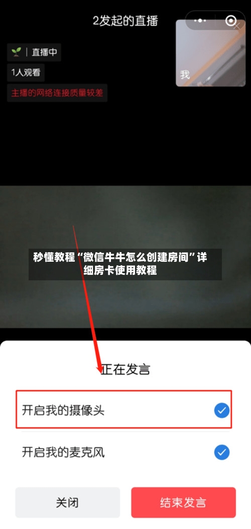 秒懂教程“微信牛牛怎么创建房间”详细房卡使用教程