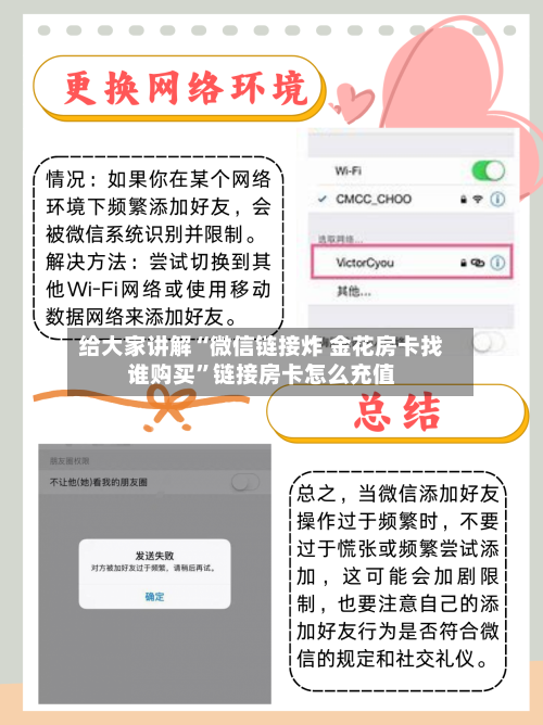 给大家讲解“微信链接炸 金花房卡找谁购买”链接房卡怎么充值