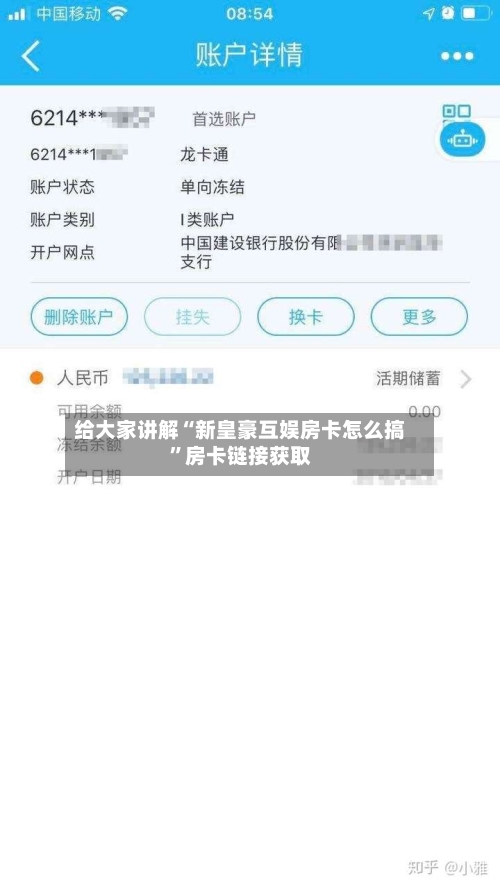 给大家讲解“新皇豪互娱房卡怎么搞”房卡链接获取-第3张图片