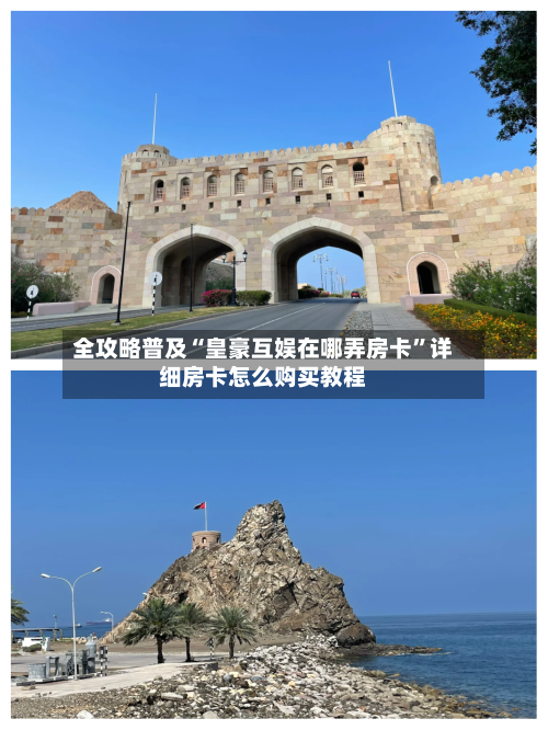 全攻略普及“皇豪互娱在哪弄房卡”详细房卡怎么购买教程-第2张图片