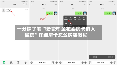 一分钟了解“微信炸 金花卖房卡的人微信”详细房卡怎么购买教程-第3张图片