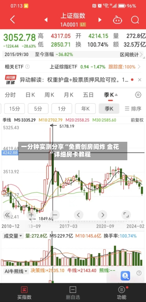 一分钟实测分享“免费创房间炸 金花”详细房卡教程-第3张图片