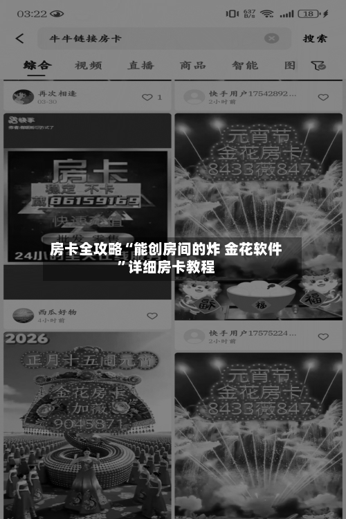 房卡全攻略“能创房间的炸 金花软件”详细房卡教程