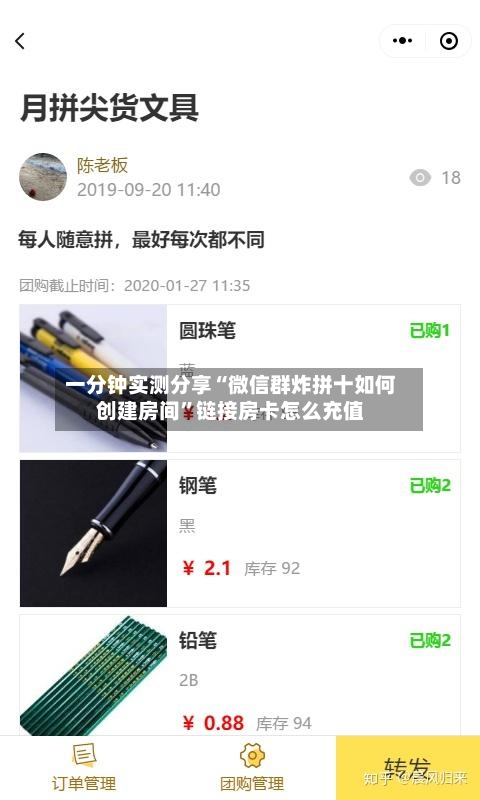 一分钟实测分享“微信群炸拼十如何创建房间”链接房卡怎么充值