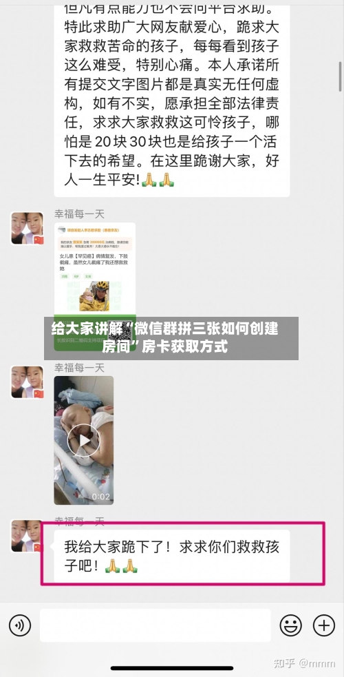 给大家讲解“微信群拼三张如何创建房间”房卡获取方式