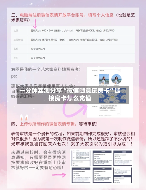 一分钟实测分享“微信随意玩房卡”链接房卡怎么充值-第2张图片
