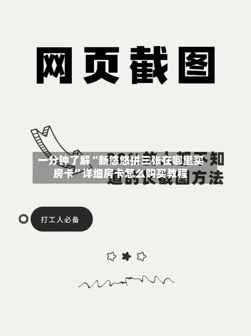 一分钟了解“新悠悠拼三张在哪里买房卡”详细房卡怎么购买教程-第2张图片
