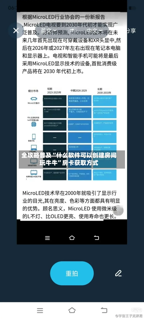 全攻略普及“什么软件可以创建房间玩牛牛”房卡获取方式-第2张图片