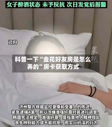 科普一下“金花好友房是怎么弄的”房卡获取方式-第2张图片