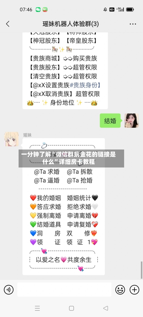 一分钟了解“微信群玩金花的链接是什么”详细房卡教程