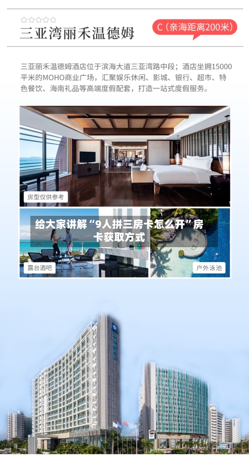 给大家讲解“9人拼三房卡怎么开”房卡获取方式-第2张图片