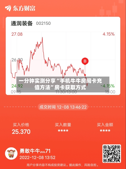 一分钟实测分享“手机牛牛房间卡充值方法”房卡获取方式-第3张图片