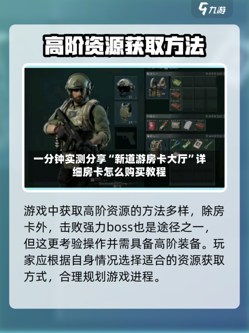 一分钟实测分享“新道游房卡大厅	”详细房卡怎么购买教程-第3张图片