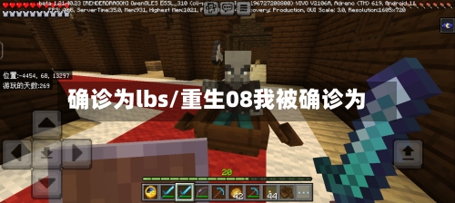 确诊为lbs/重生08我被确诊为-第2张图片