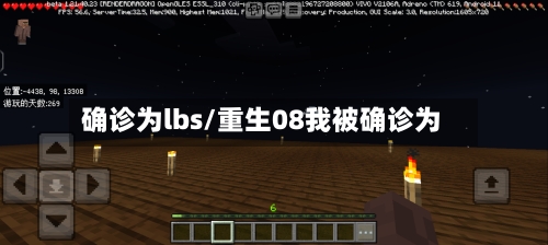 确诊为lbs/重生08我被确诊为