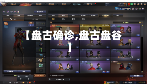 【盘古确诊,盘古盘谷】-第2张图片