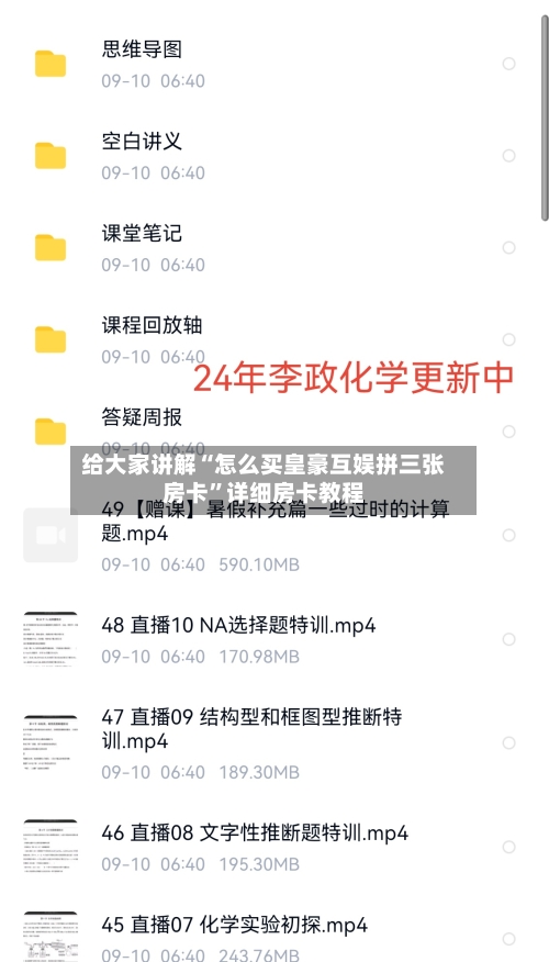 给大家讲解“怎么买皇豪互娱拼三张房卡”详细房卡教程-第2张图片