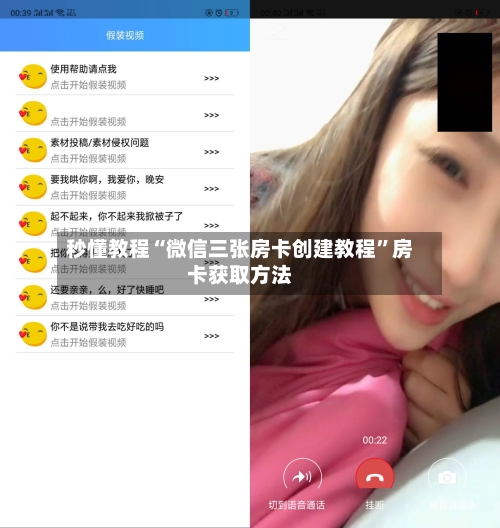秒懂教程“微信三张房卡创建教程	”房卡获取方法-第2张图片