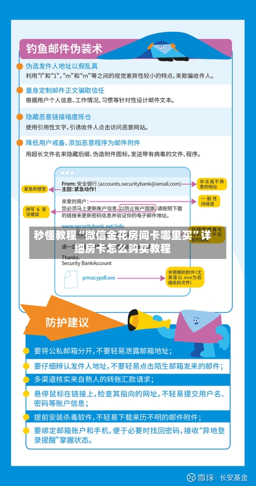 秒懂教程“微信金花房间卡哪里买”详细房卡怎么购买教程