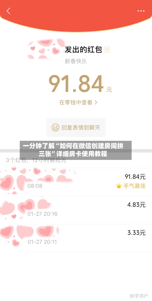 一分钟了解“如何在微信创建房间拼三张”详细房卡使用教程-第3张图片