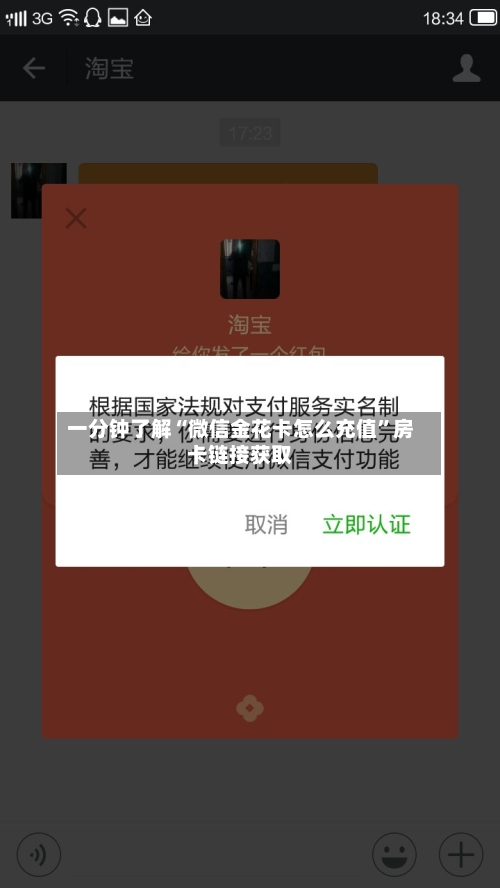 一分钟了解“微信金花卡怎么充值”房卡链接获取
