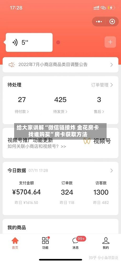 给大家讲解“微信链接炸 金花房卡找谁购买”房卡获取方法