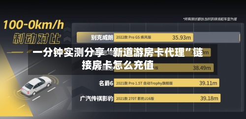 一分钟实测分享“新道游房卡代理”链接房卡怎么充值