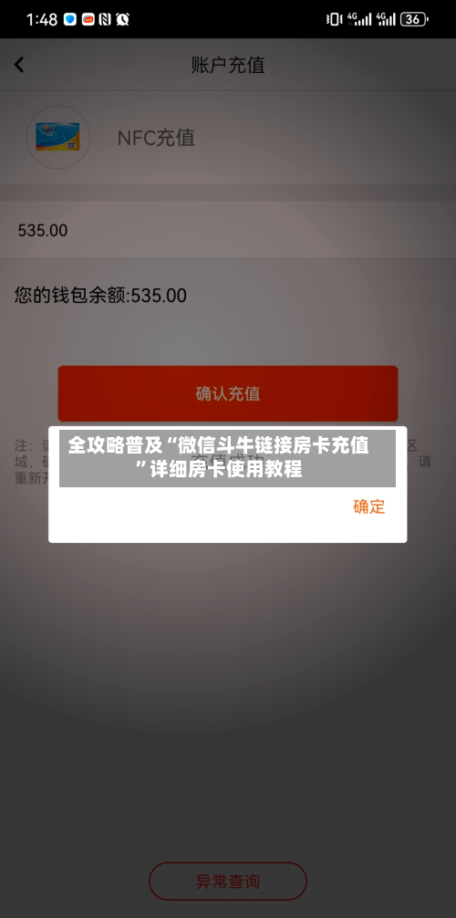 全攻略普及“微信斗牛链接房卡充值”详细房卡使用教程-第2张图片