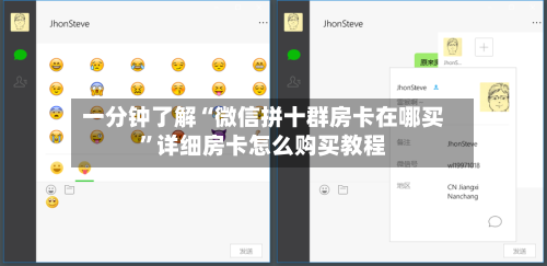 一分钟了解“微信拼十群房卡在哪买”详细房卡怎么购买教程-第2张图片