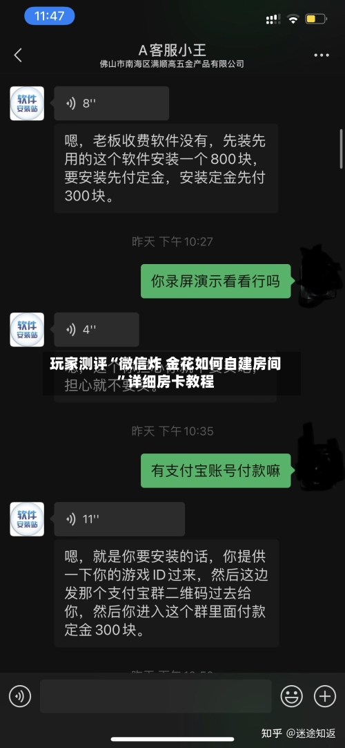 玩家测评“微信炸 金花如何自建房间	”详细房卡教程-第3张图片