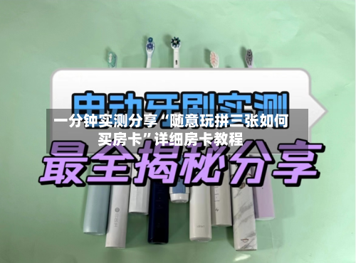 一分钟实测分享“随意玩拼三张如何买房卡”详细房卡教程-第2张图片