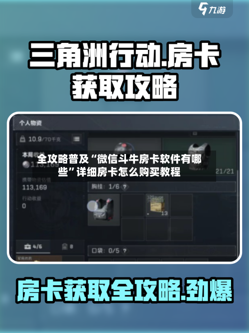 全攻略普及“微信斗牛房卡软件有哪些”详细房卡怎么购买教程-第2张图片