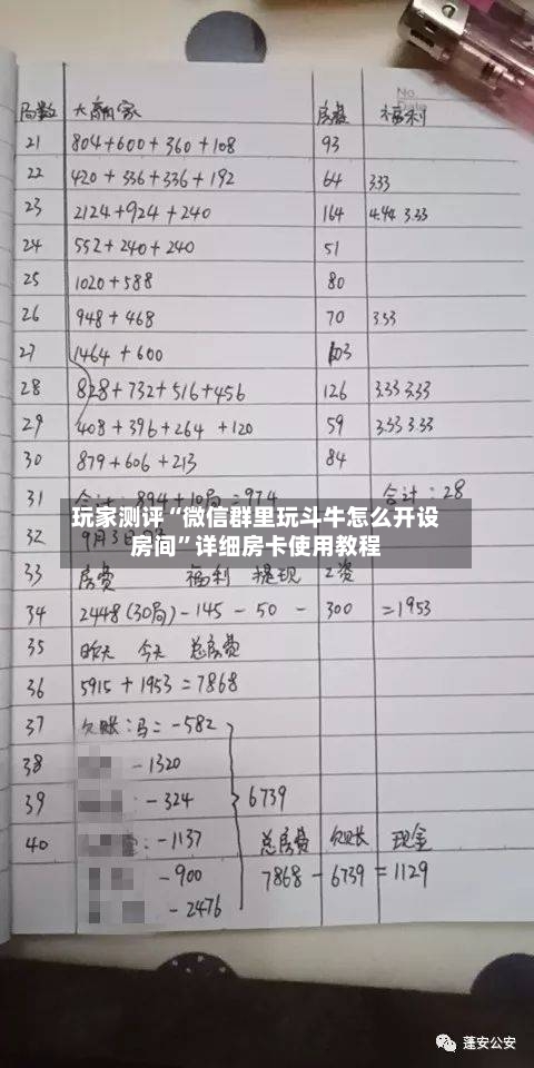 玩家测评“微信群里玩斗牛怎么开设房间”详细房卡使用教程