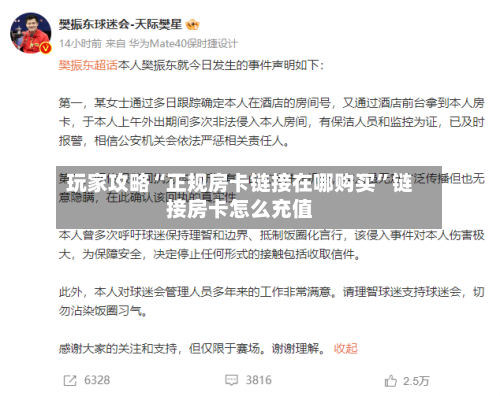 玩家攻略“正规房卡链接在哪购买”链接房卡怎么充值